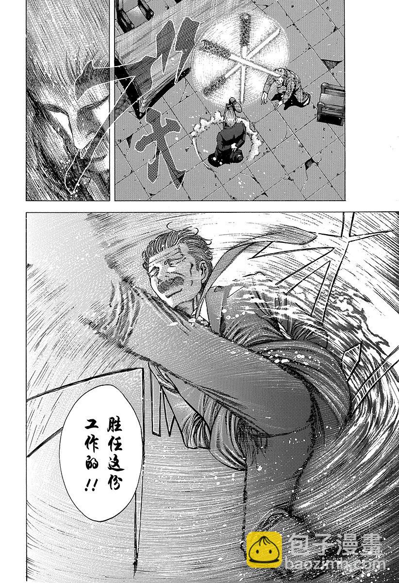 🍱噬谎者 第18话 最后的手段 第16页