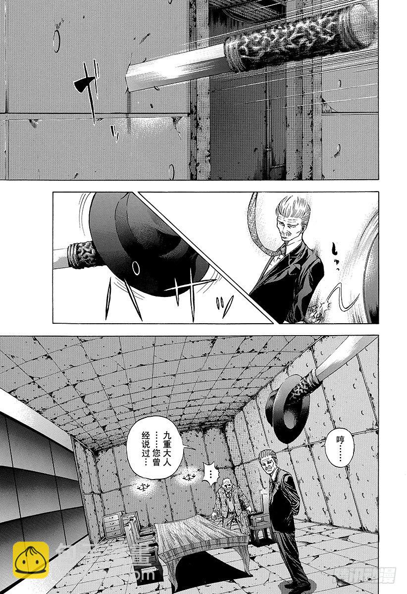 🍱噬谎者 第18话 最后的手段 第17页