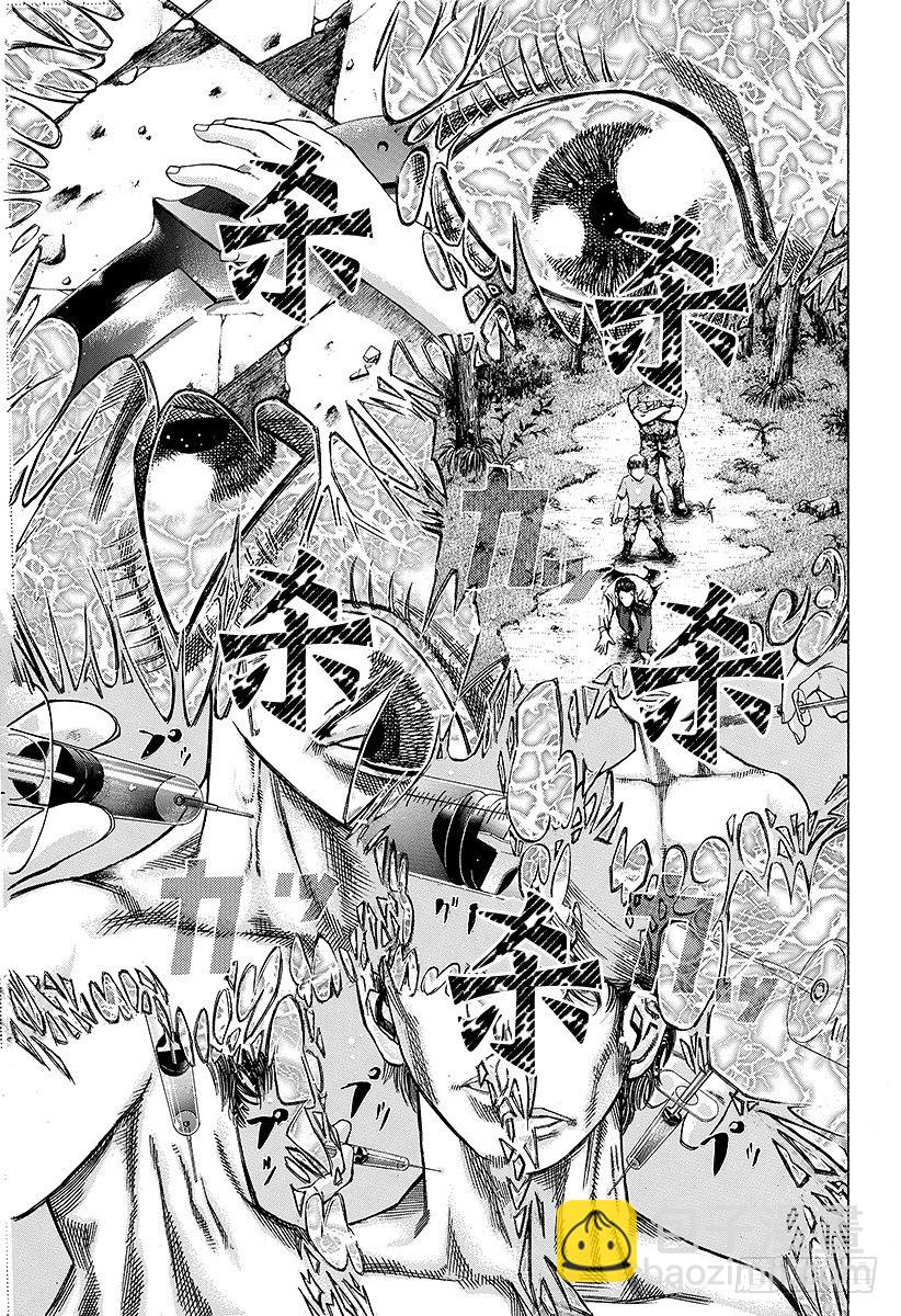 🍱噬谎者 第18话 最后的手段 第5页