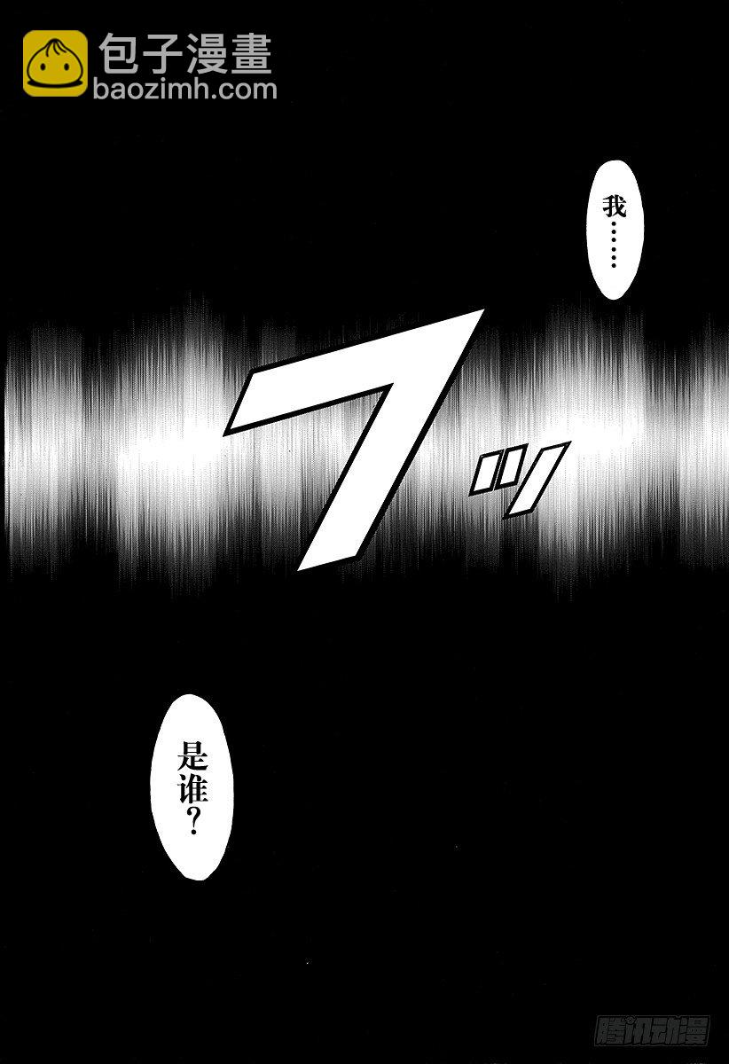 🍱噬谎者 第18话 最后的手段 第8页