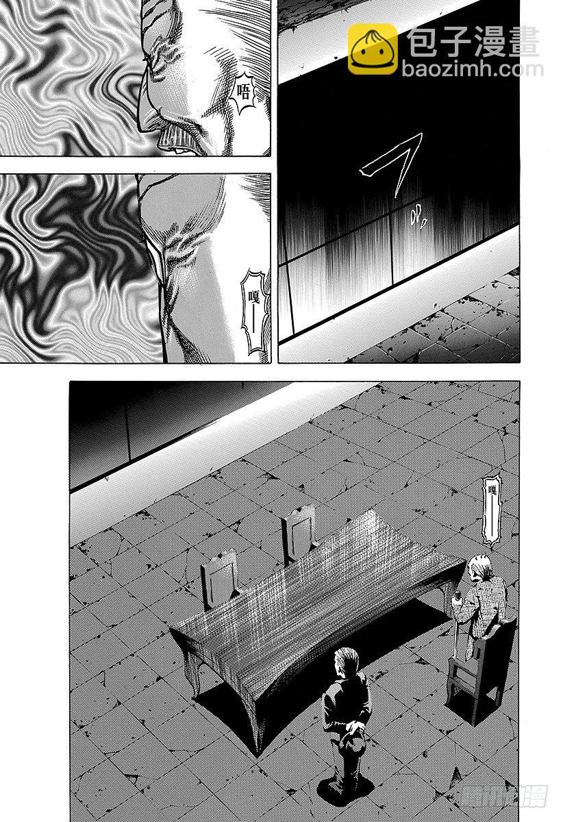 🍱噬谎者 第18话 最后的手段 第9页
