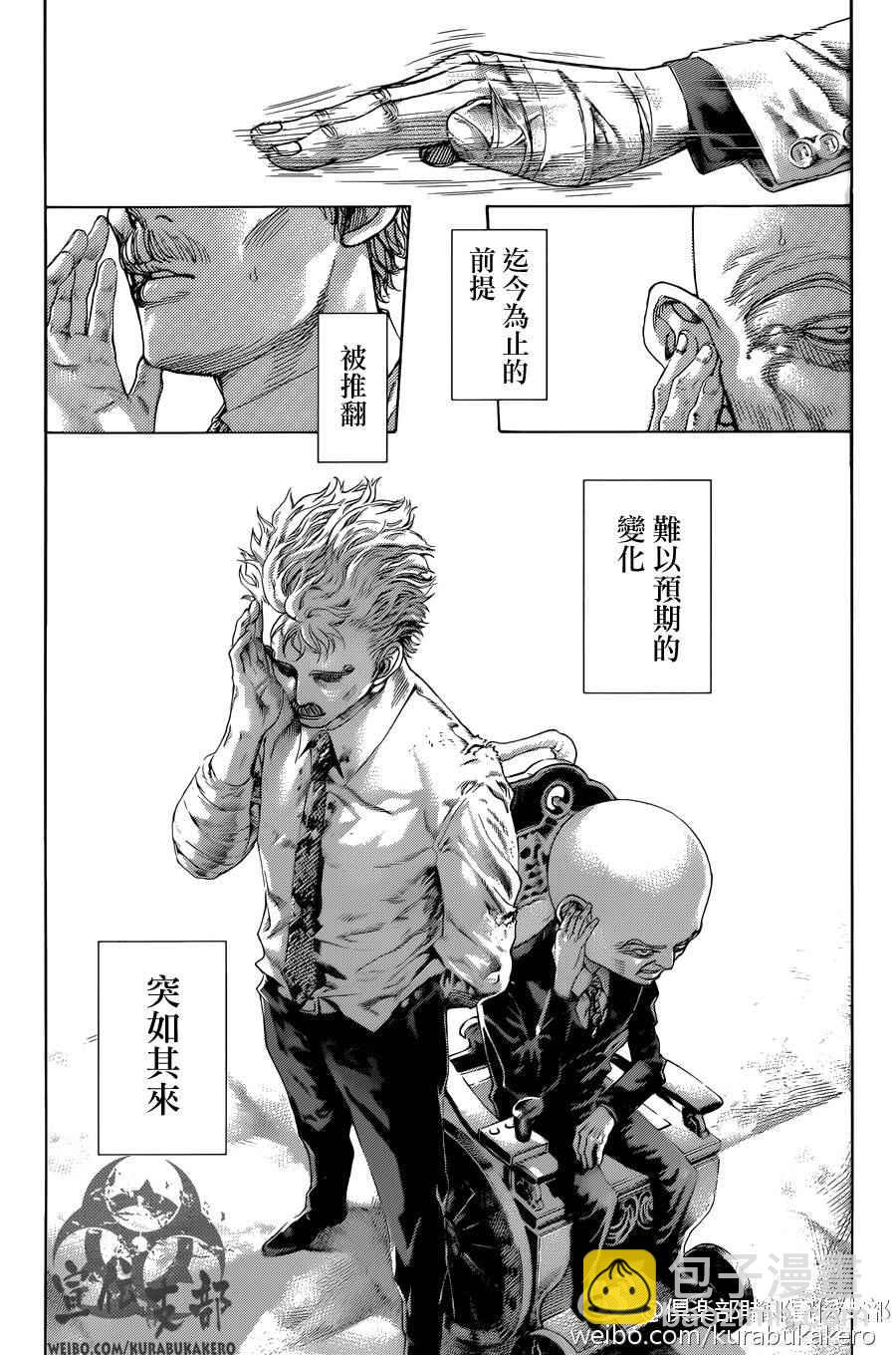 🍱噬谎者 第457话 第14页