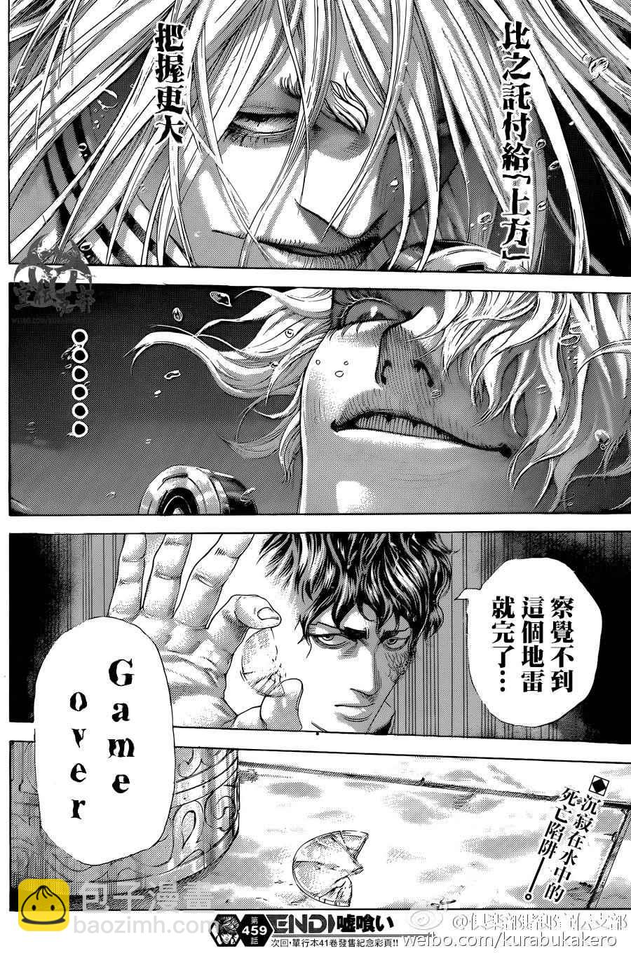 🍱噬谎者 第459话 第15页