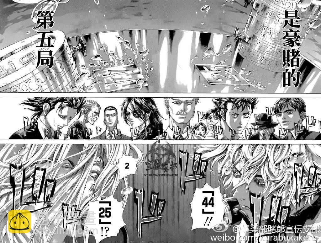 🍱噬谎者 第459话 第6页