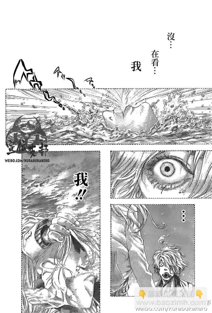 🍱噬谎者 第461话 第6页