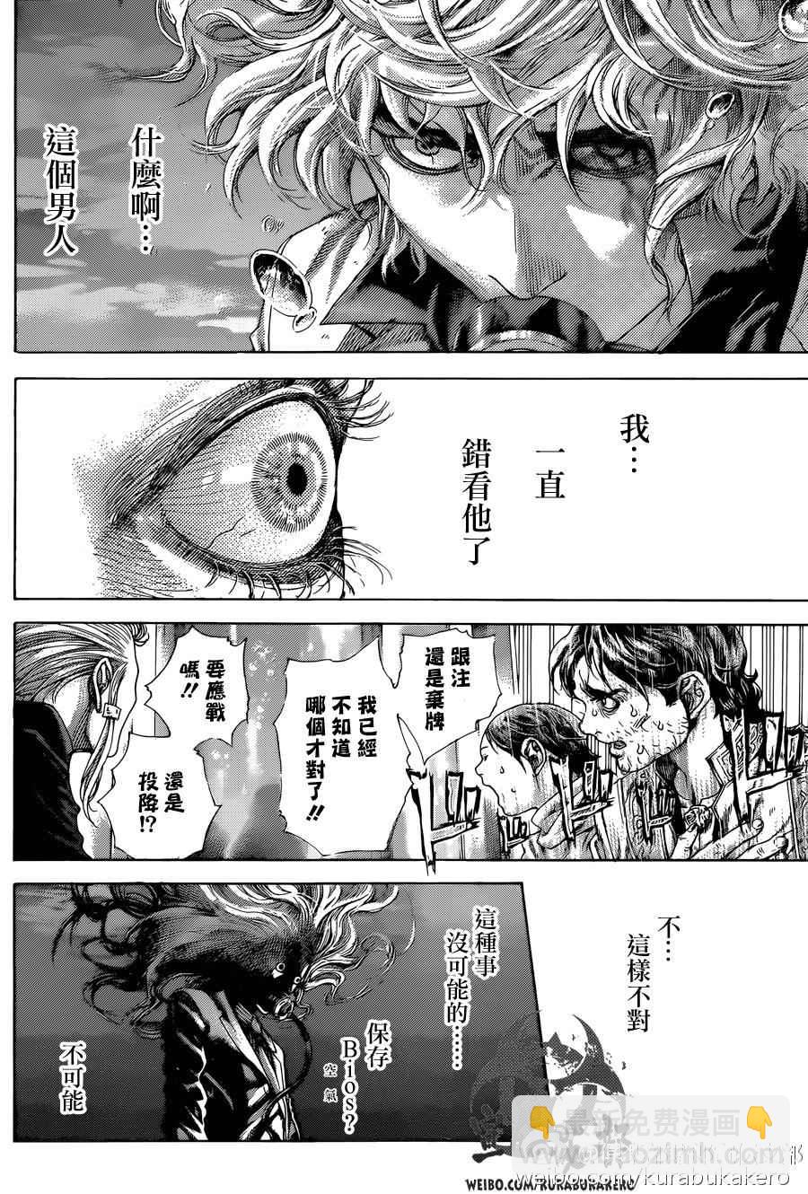 🍱噬谎者 第461话 第8页