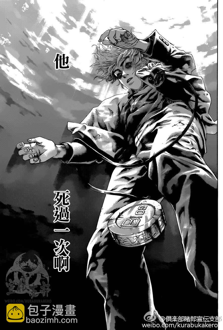 🍱噬谎者 第461话 第9页