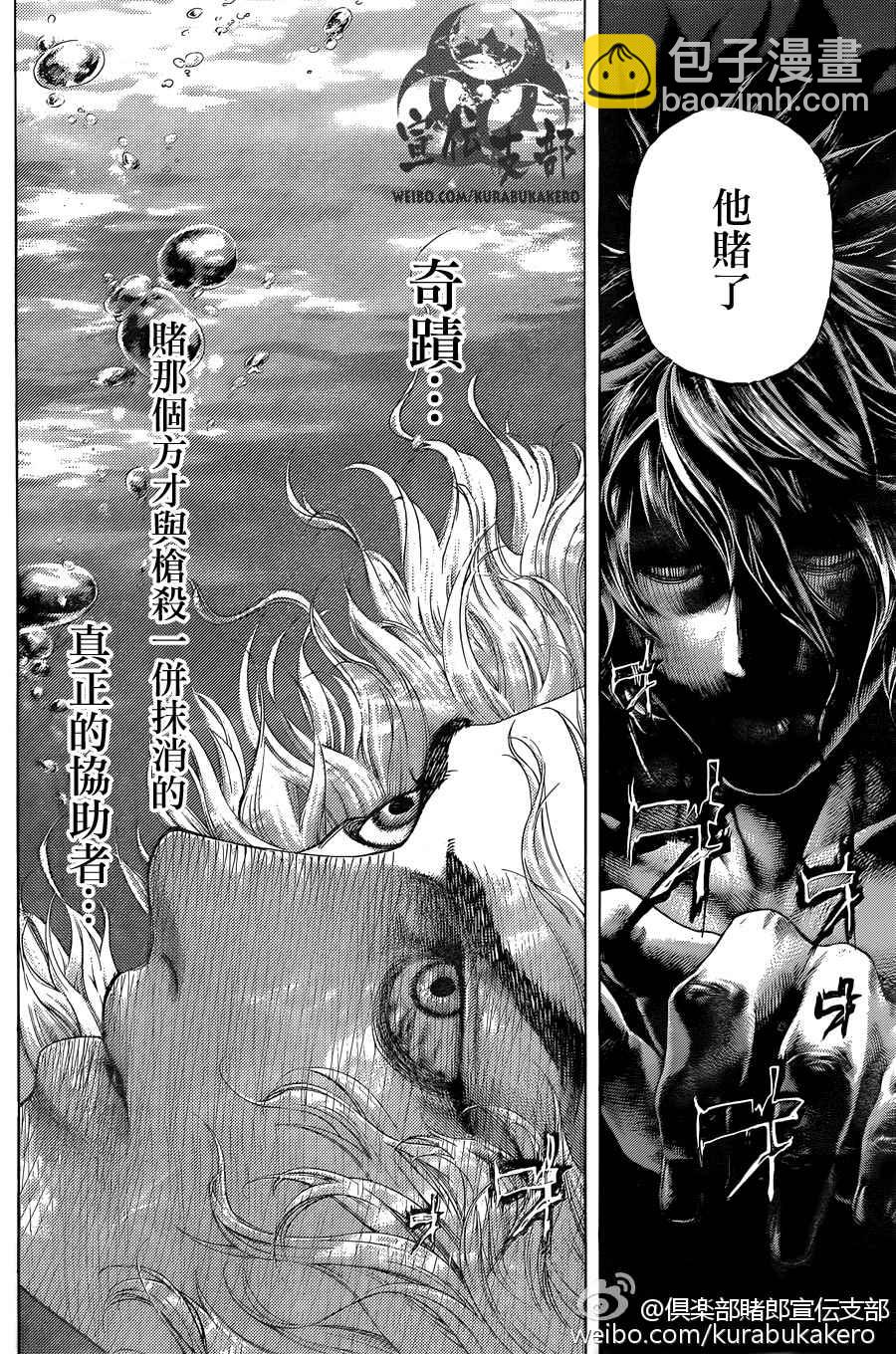 🍱噬谎者 第465话 第11页
