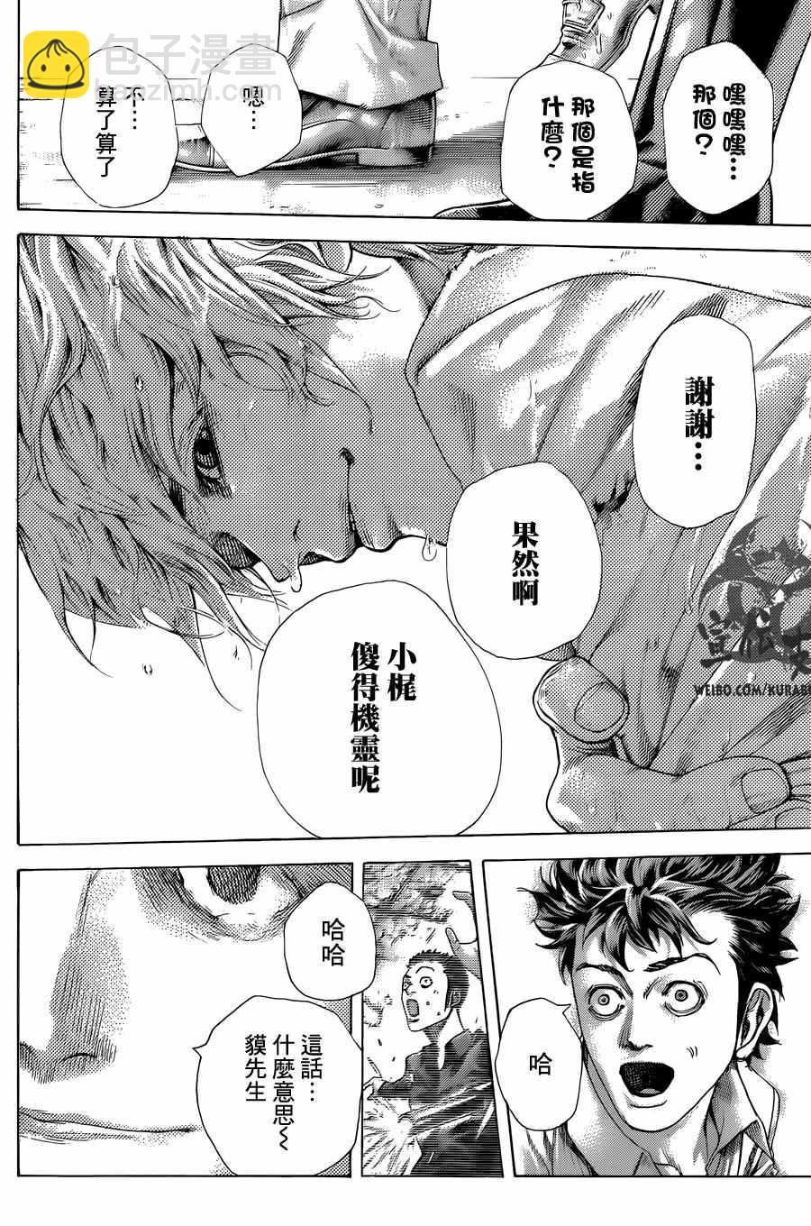 🍱噬谎者 第469话 第10页