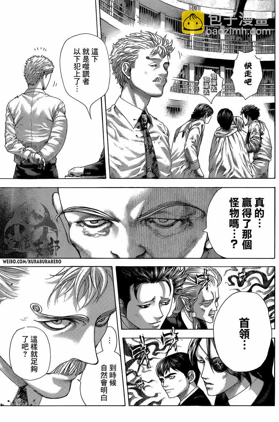 🍱噬谎者 第469话 第11页