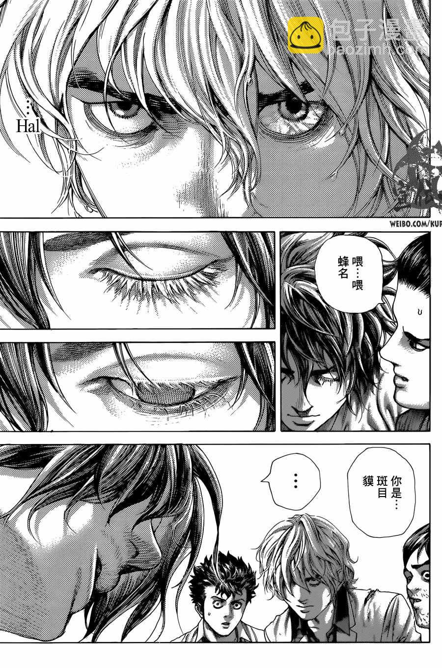 🍱噬谎者 第469话 第13页