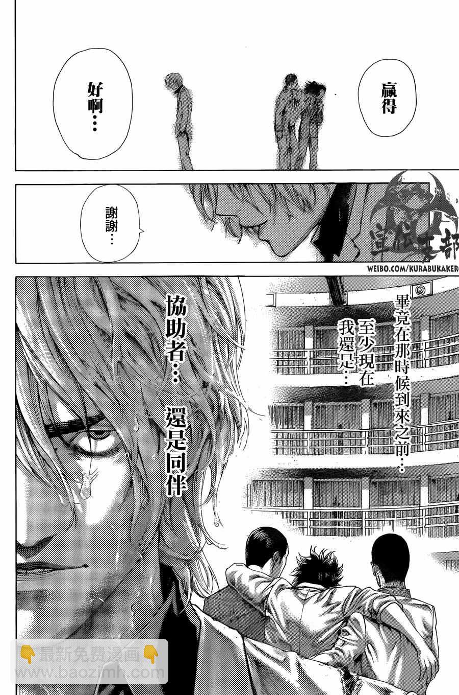 🍱噬谎者 第469话 第14页
