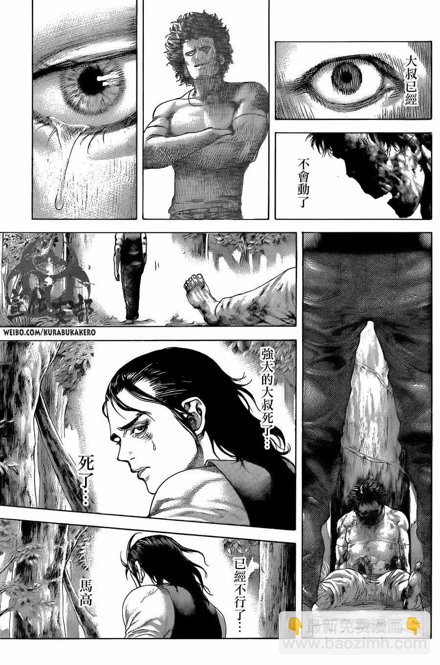 🍱噬谎者 第469话 第6页