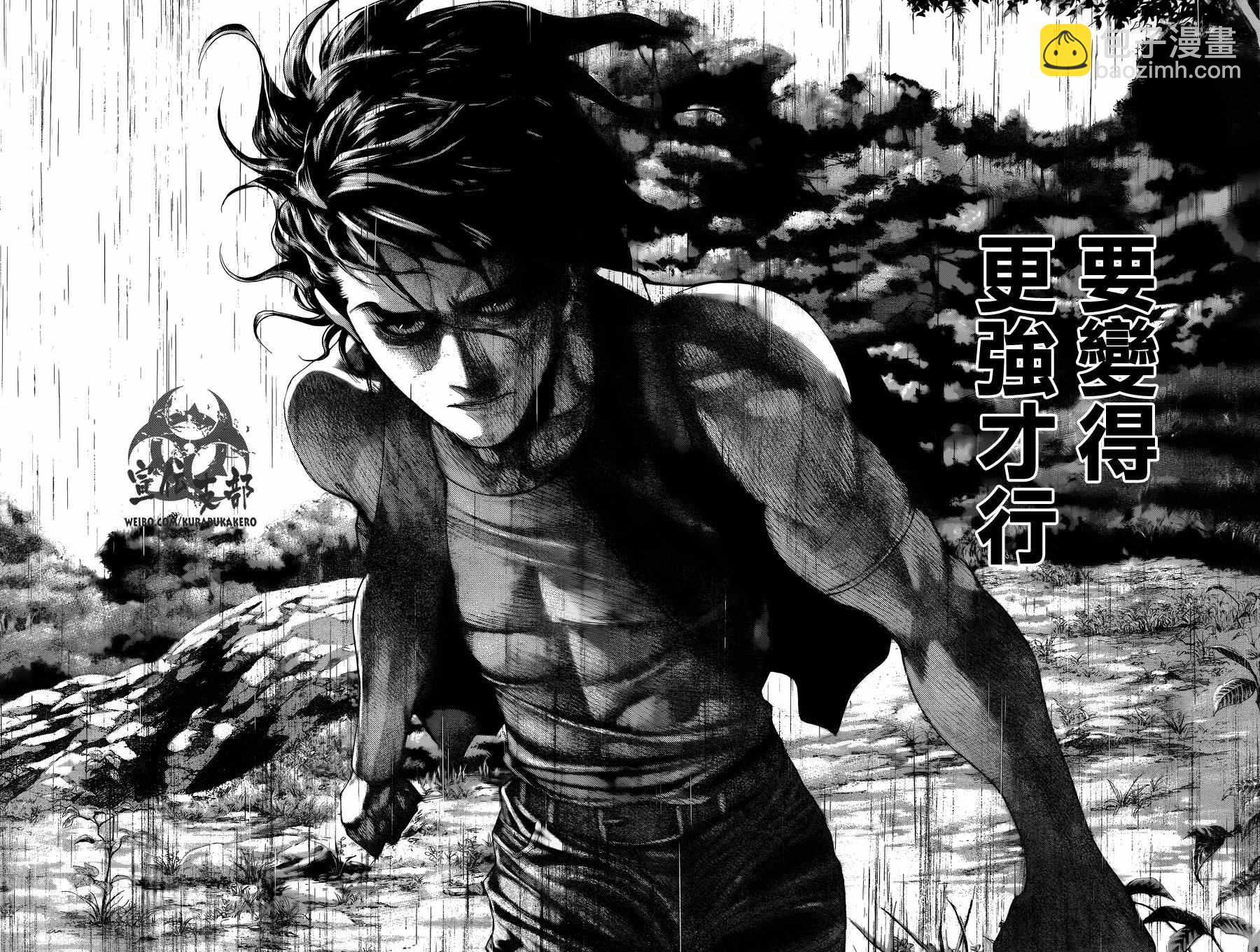 🍱噬谎者 第469话 第7页