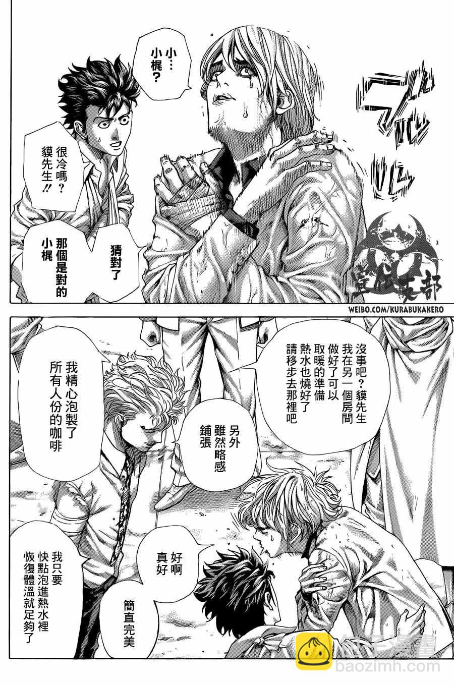 🍱噬谎者 第469话 第8页