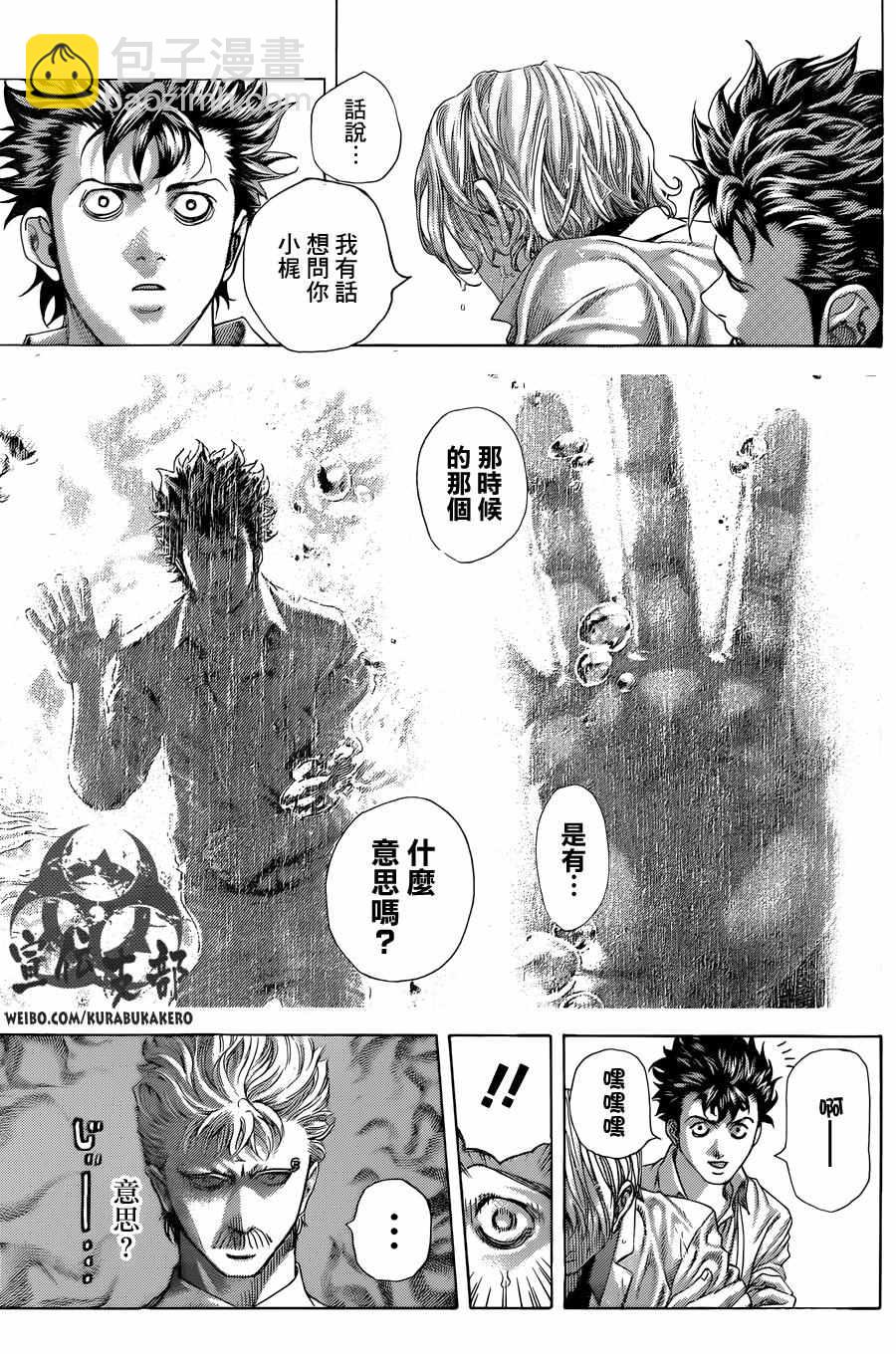 🍱噬谎者 第469话 第9页