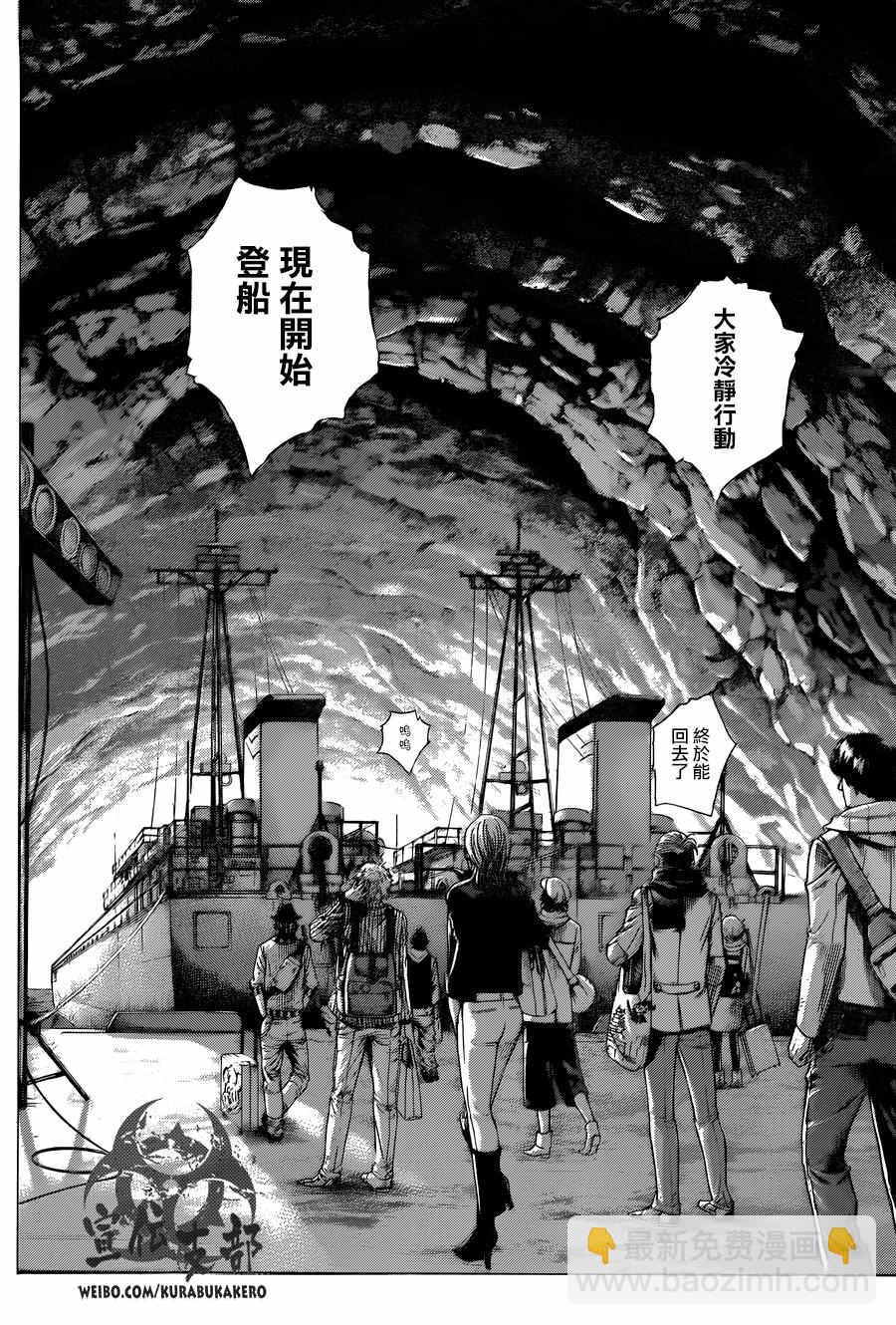🍱噬谎者 第471话 第10页