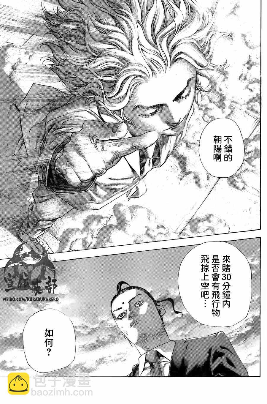🍱噬谎者 第473话 第13页