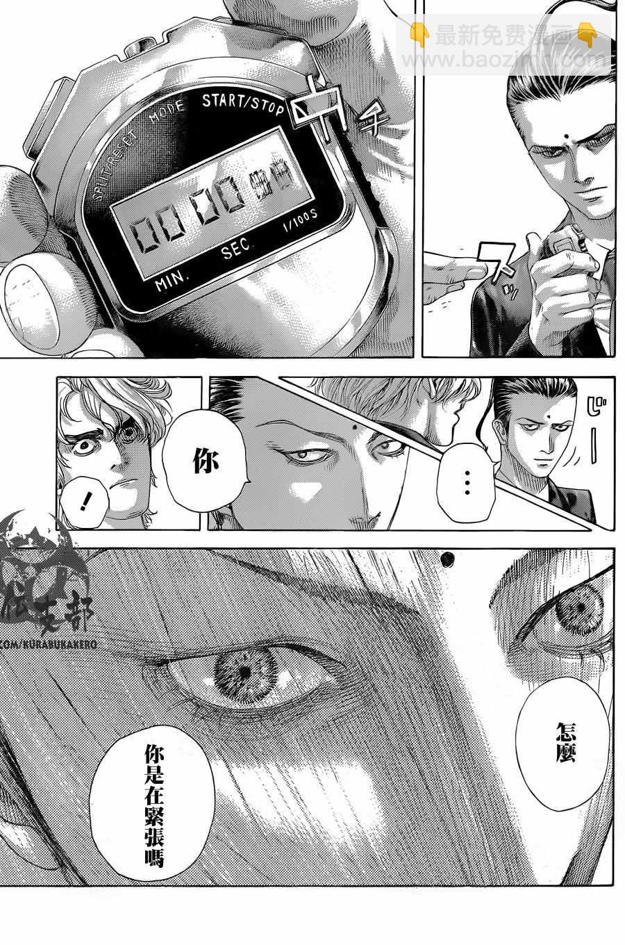 🍱噬谎者 第473话 第15页