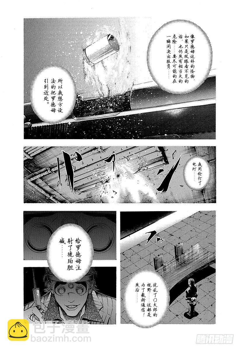 🍱噬谎者 第20话 地狱式的捉迷藏 第11页