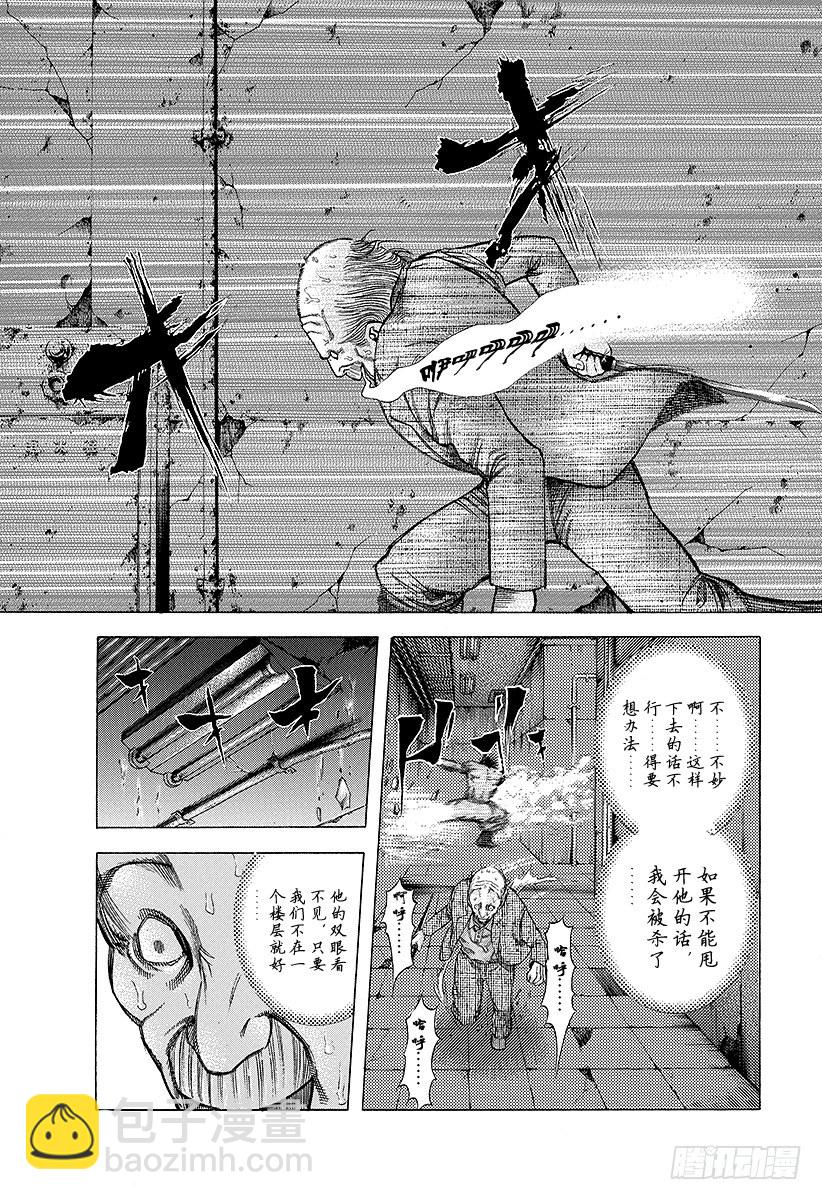 🍱噬谎者 第20话 地狱式的捉迷藏 第17页