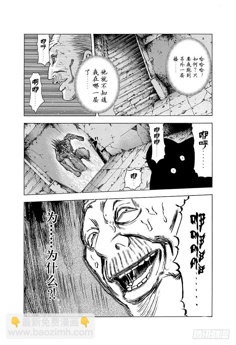 🍱噬谎者 第20话 地狱式的捉迷藏 第18页