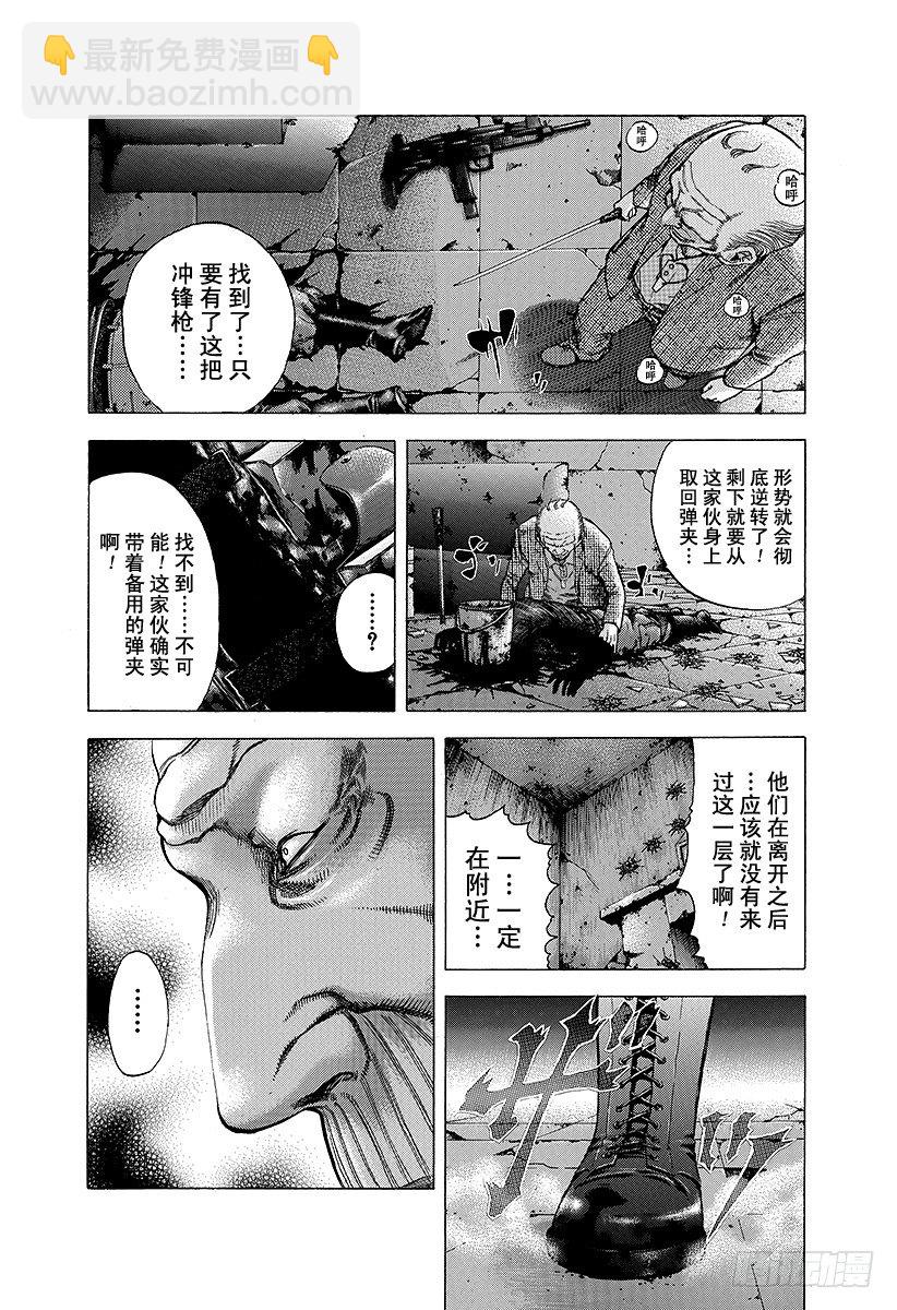 🍱噬谎者 第20话 地狱式的捉迷藏 第2页
