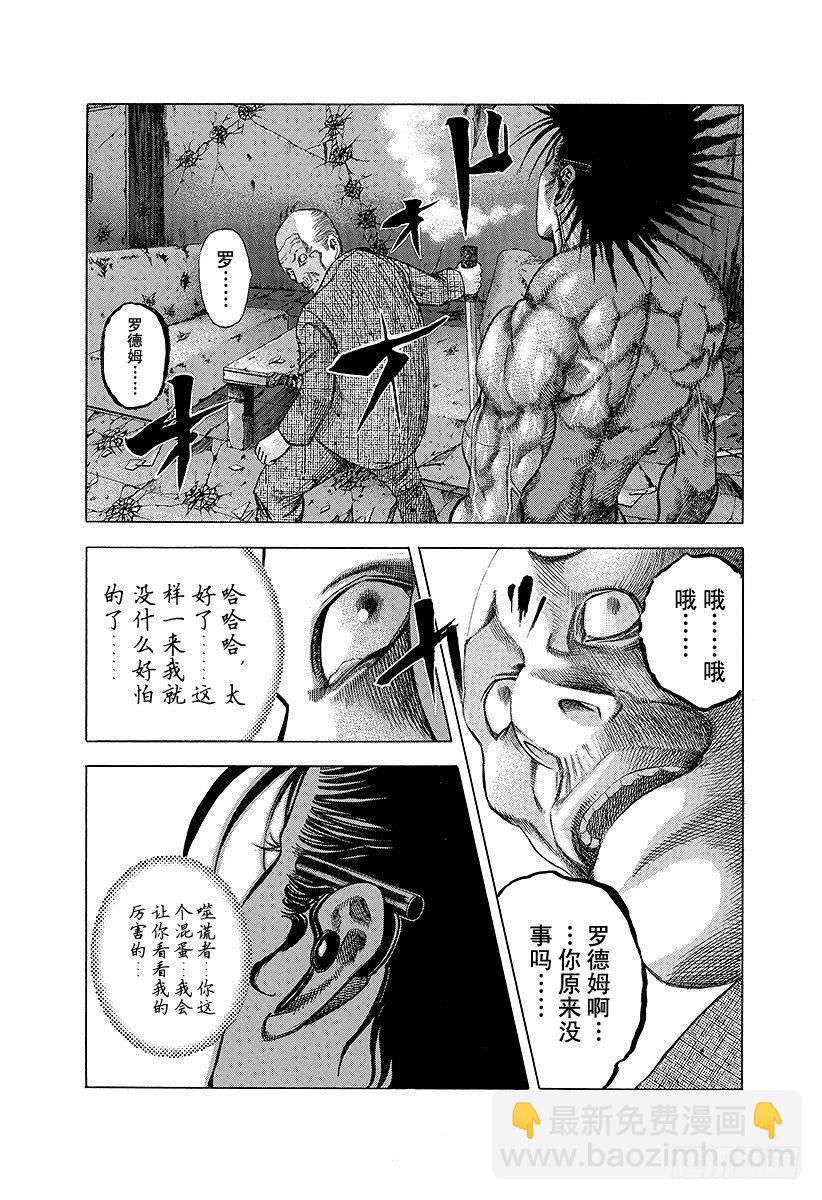 🍱噬谎者 第20话 地狱式的捉迷藏 第6页