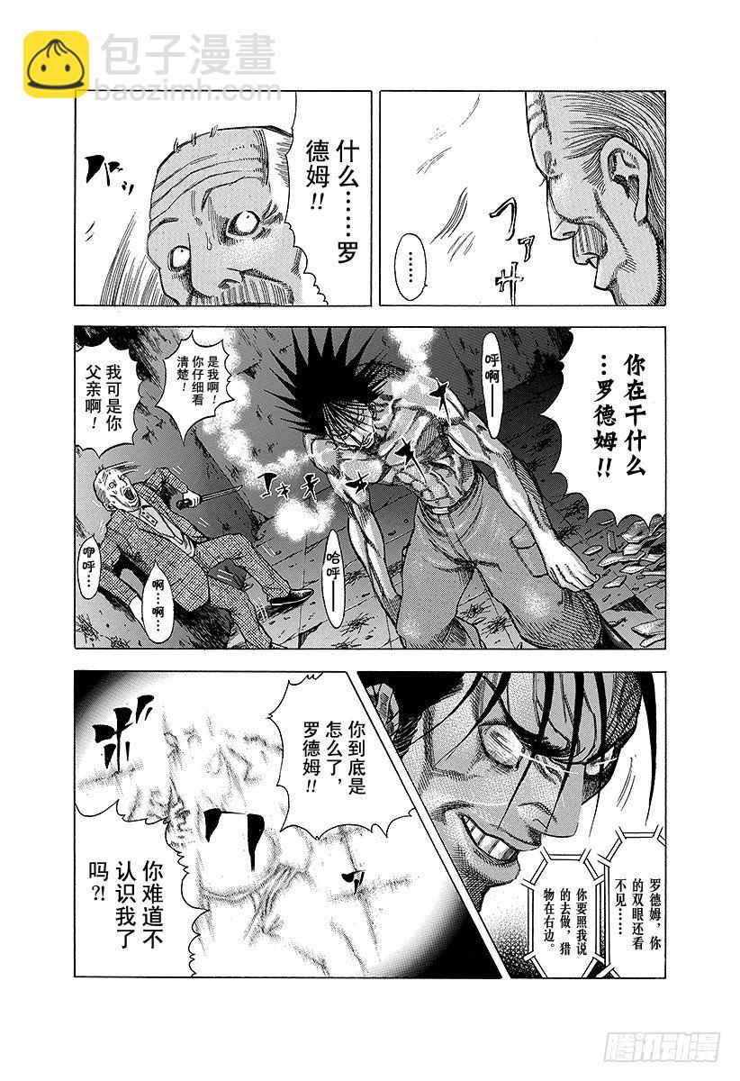 🍱噬谎者 第20话 地狱式的捉迷藏 第8页