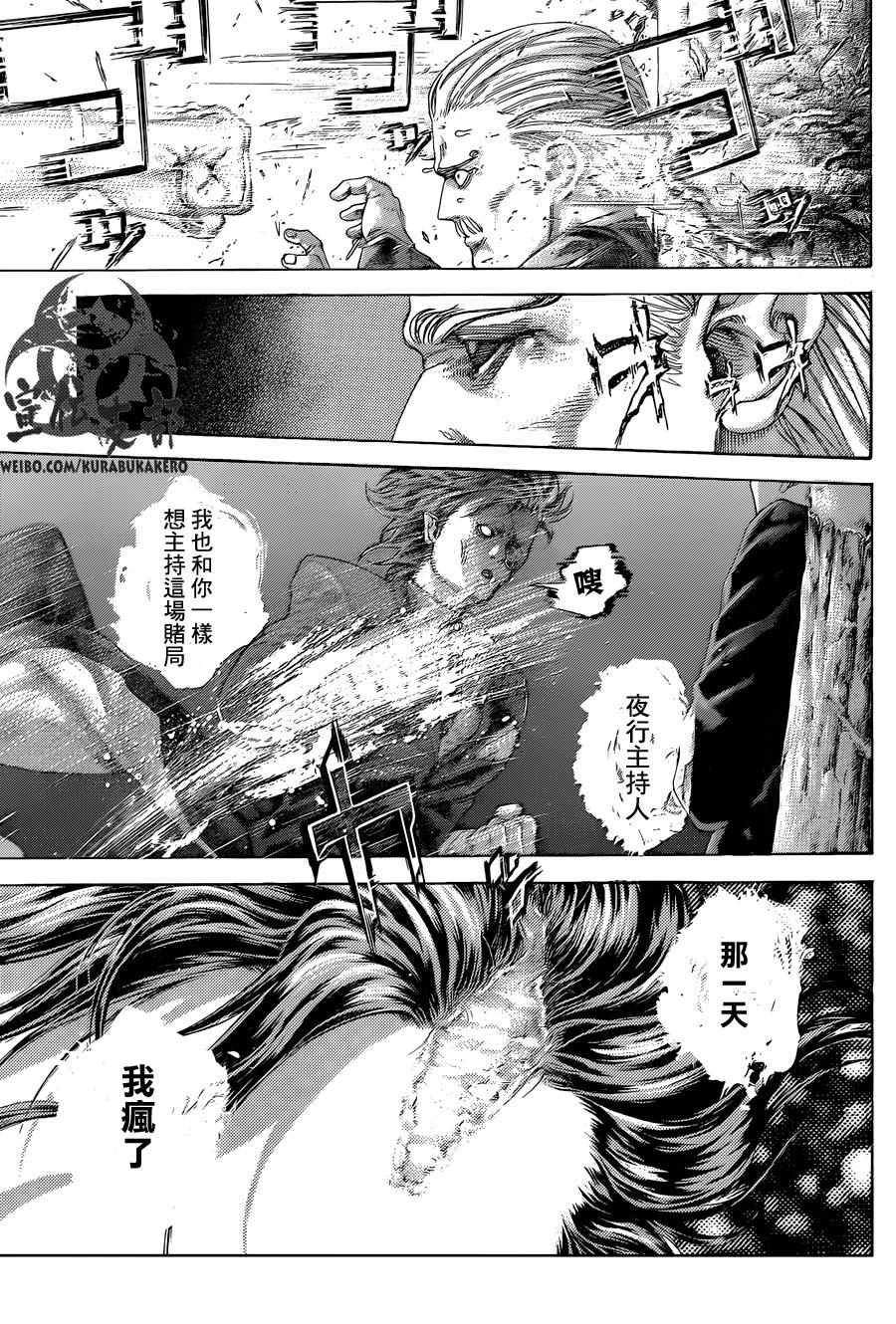 🍱噬谎者 第475话 第13页
