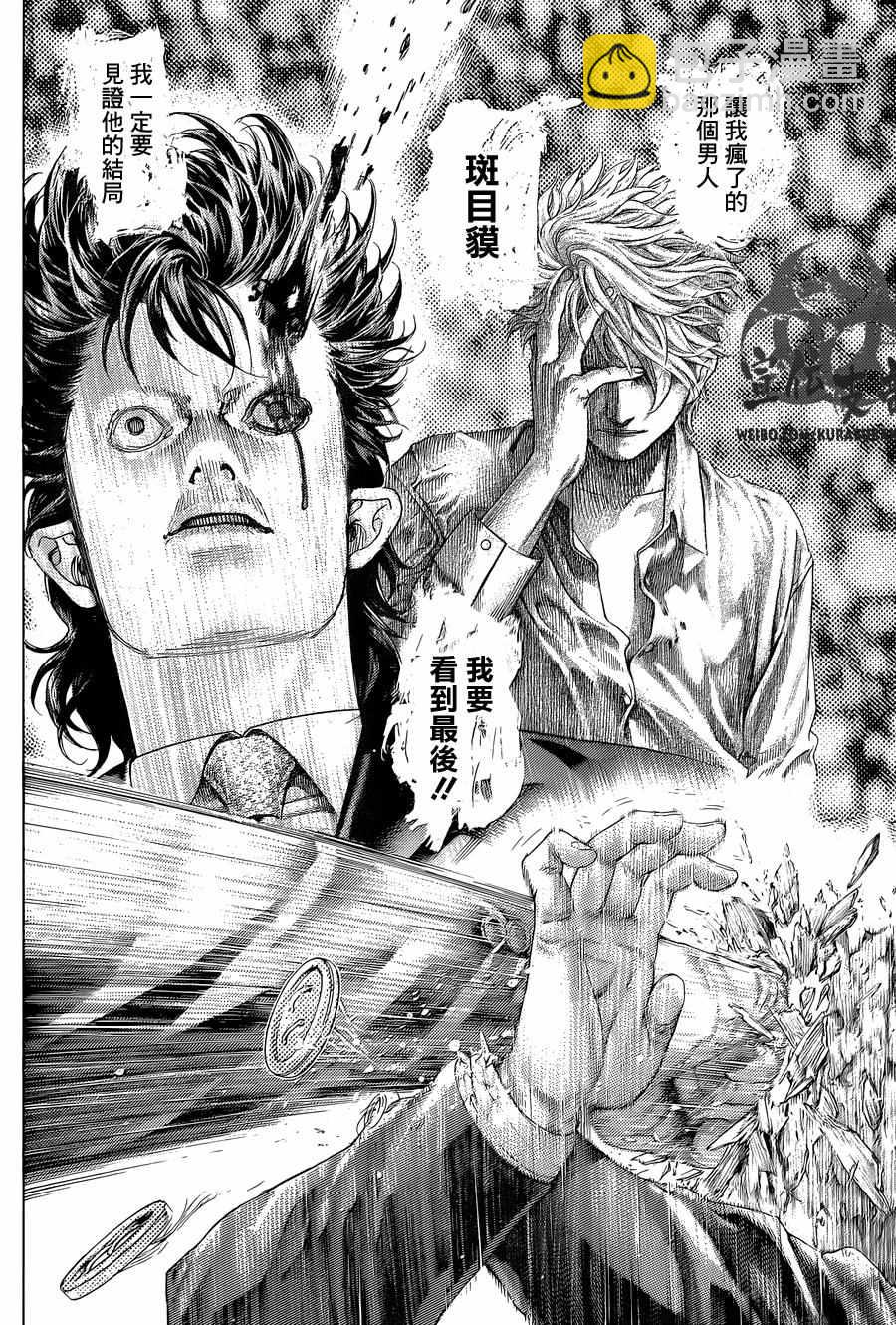 🍱噬谎者 第475话 第14页