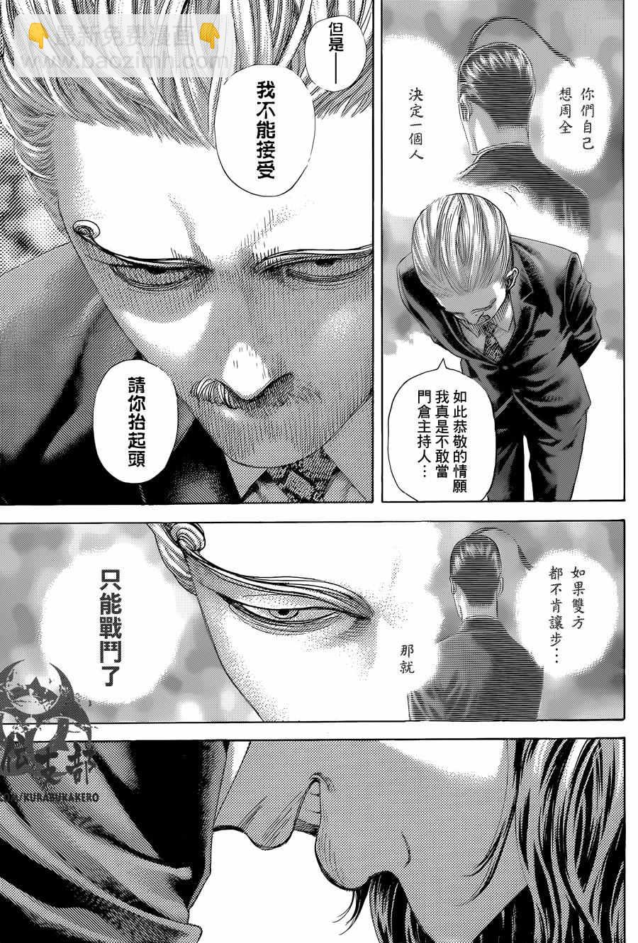 🍱噬谎者 第475话 第5页