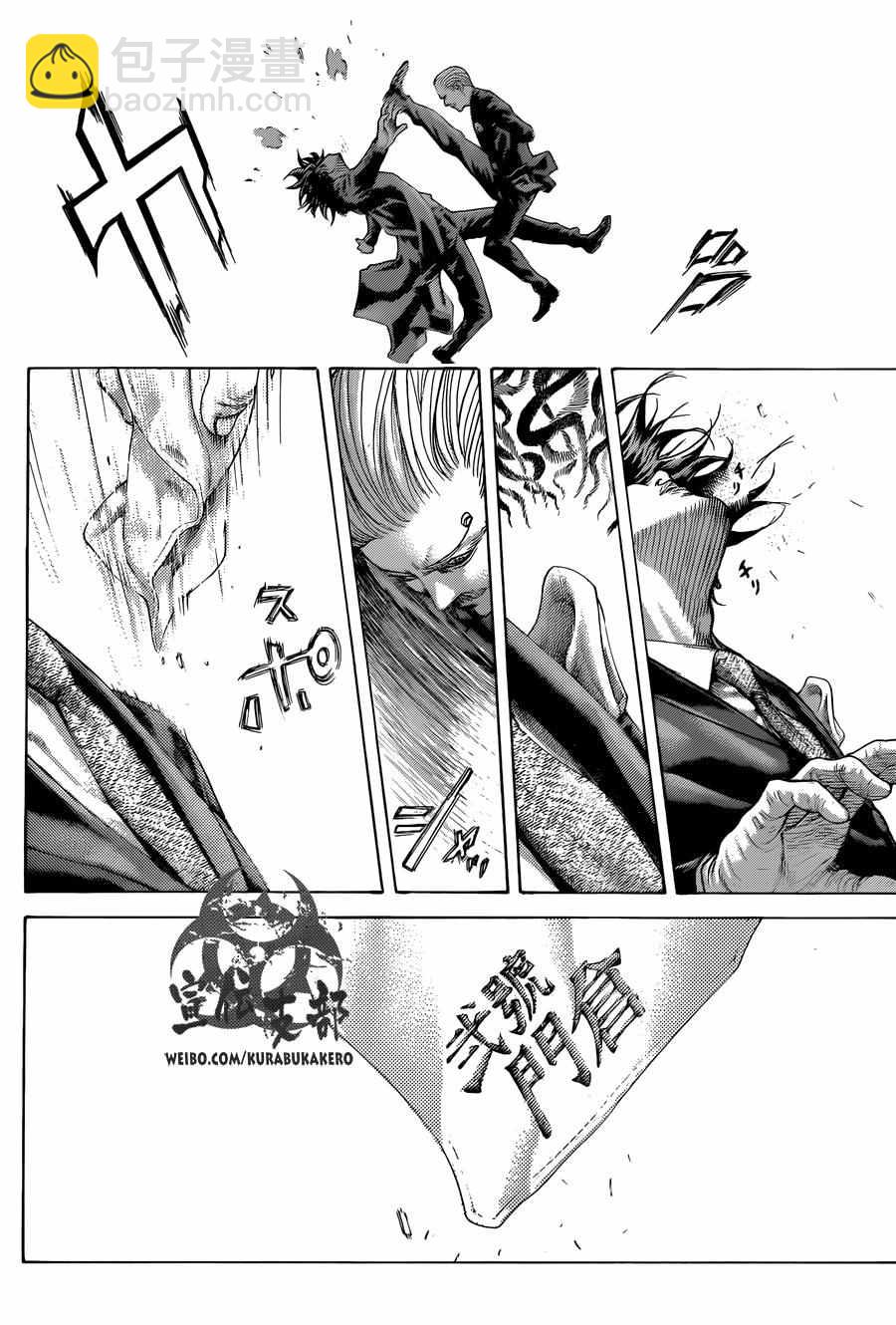 🍱噬谎者 第475话 第8页