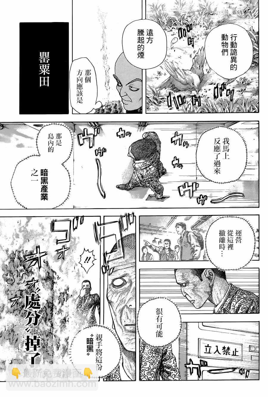 🍱噬谎者 第477话 第13页