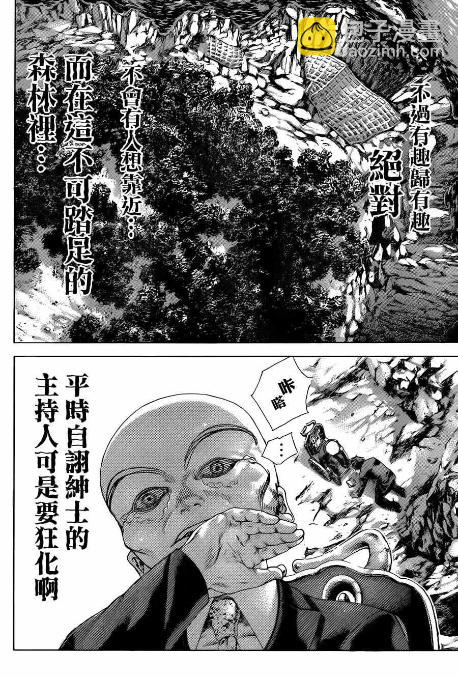 🍱噬谎者 第477话 第16页