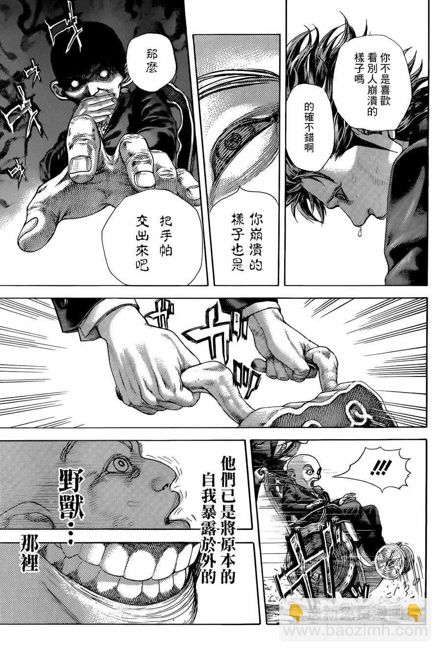 🍱噬谎者 第477话 第17页