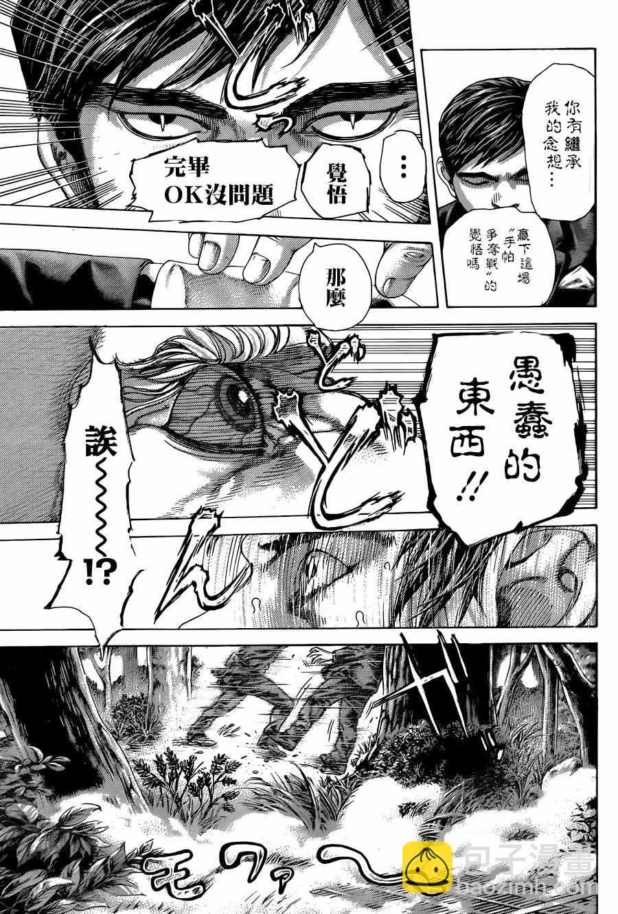 🍱噬谎者 第477话 第3页