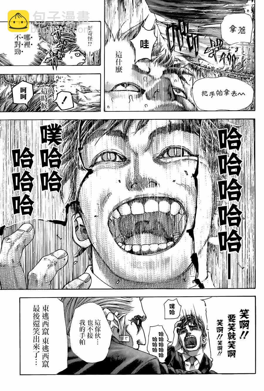 🍱噬谎者 第477话 第5页