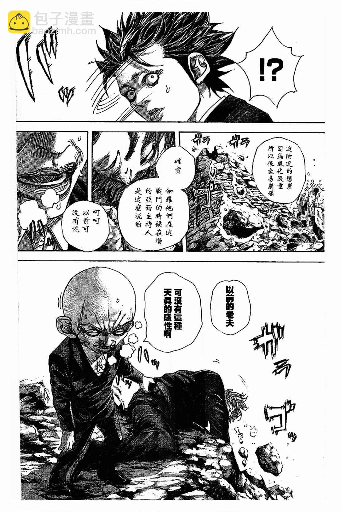 🍱噬谎者 第479话 第11页