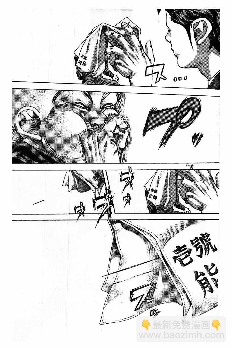 🍱噬谎者 第479话 第4页