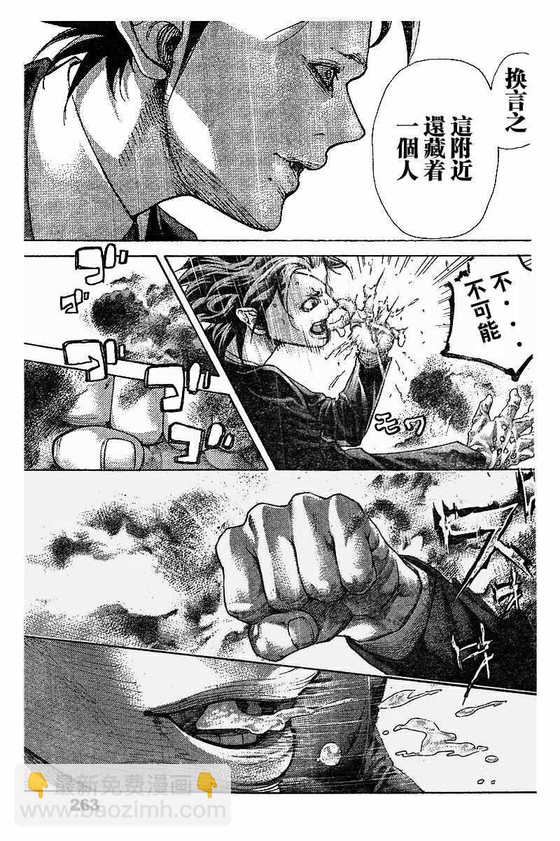 🍱噬谎者 第483话 第13页