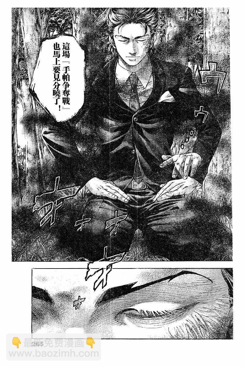 🍱噬谎者 第483话 第15页