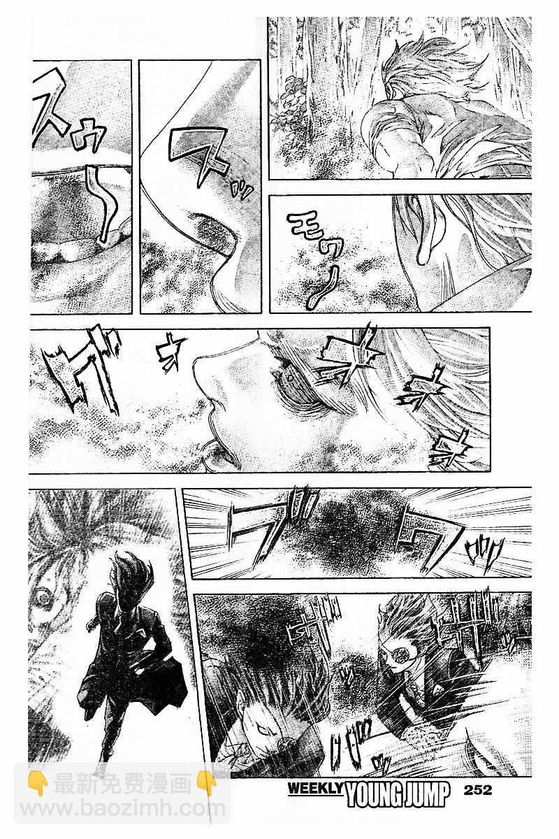 🍱噬谎者 第483话 第2页