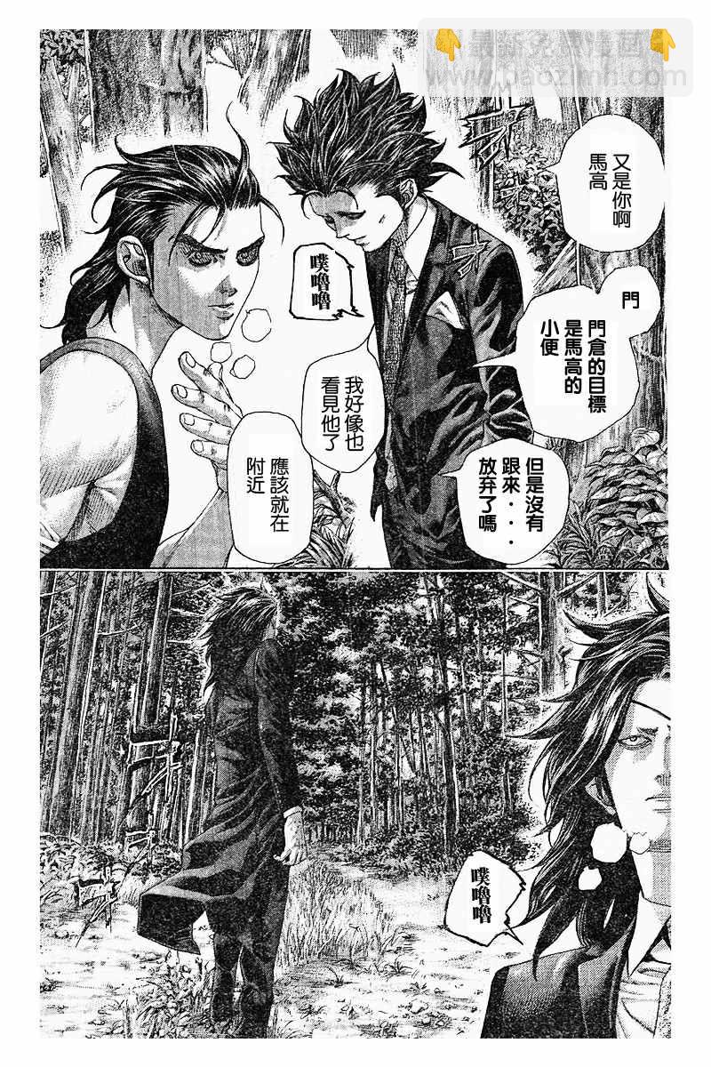 🍱噬谎者 第483话 第7页