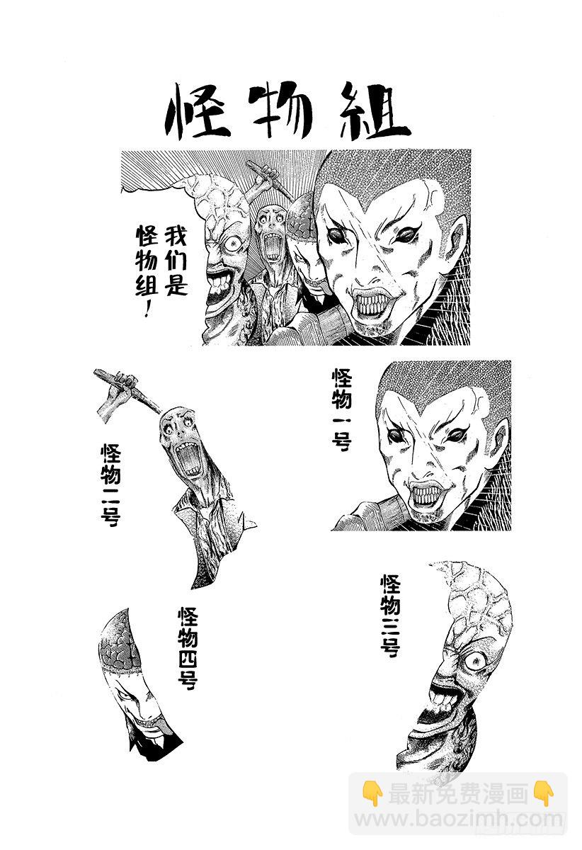 🍱噬谎者 第3话 个人资料陷阱 第22页