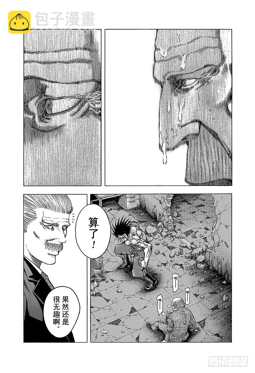 🍱噬谎者 第21话 Who am I？ 第14页