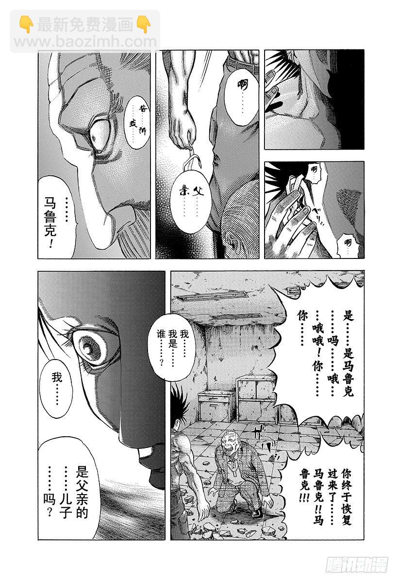 🍱噬谎者 第21话 Who am I？ 第16页