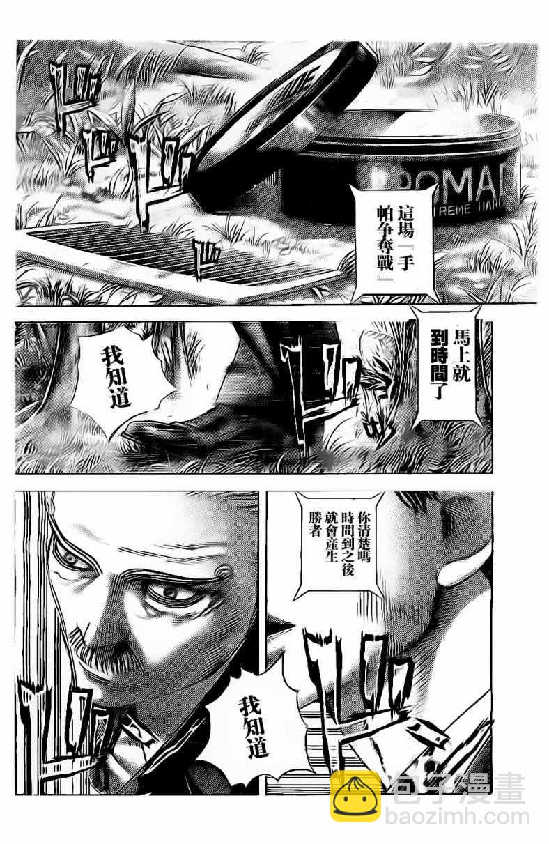 🍱噬谎者 第487话 第10页