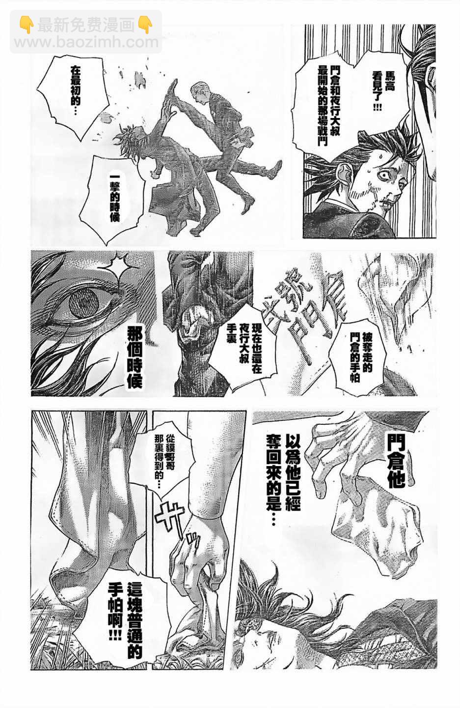 🍱噬谎者 第487话 第13页