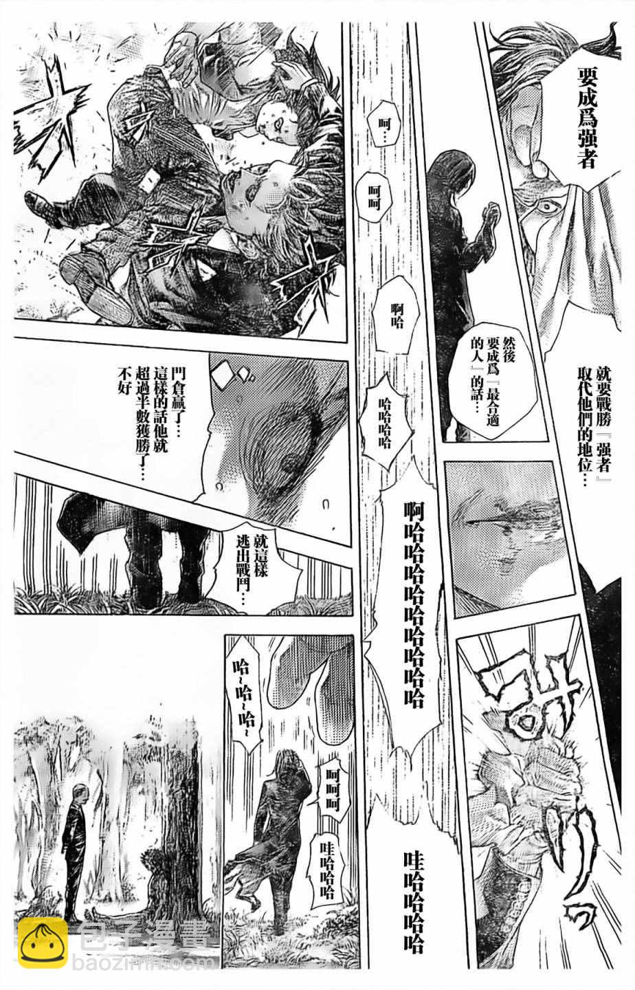 🍱噬谎者 第487话 第5页